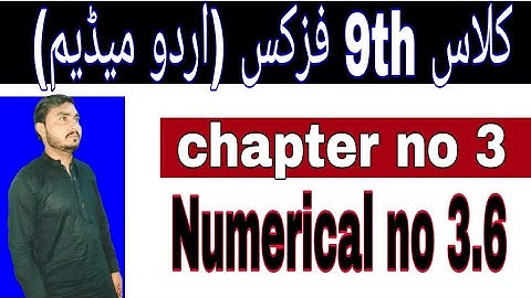 Class 9 Physics ||Chapter  3|| Numerical 3.6|| Urdu Medium