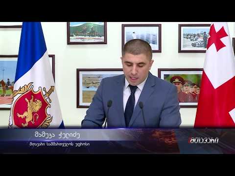 საქართველოს სხვადასხვა რეგიონში ოპერატიულ-საგამოძიებო ღონისძიებები ჩაატარდა