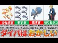 【ポケモン解説】つっこみ注意!ダイパの仕様は謎だらけ?7選!