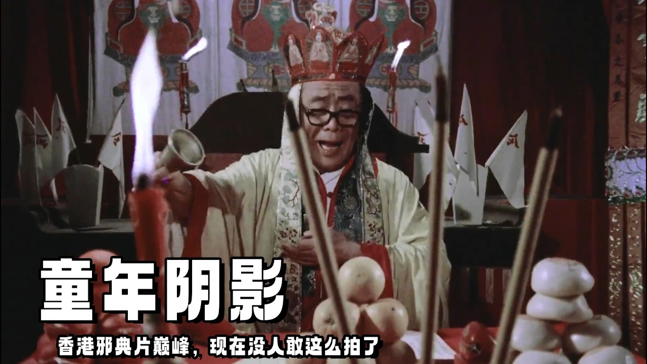 一口气看完《蜈蚣咒》爷爷去世留下遗言，禁止全家去南洋，但女孩不听，结果全身长满脓包惨死！ 縮圖