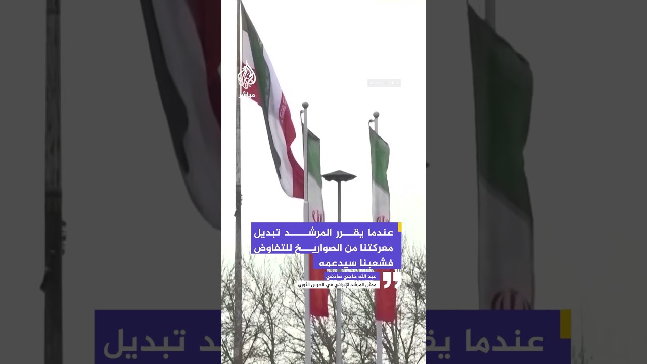 ممثل المرشد الإيراني في الحرس الثوري: على العدو أن يقبل بأننا في موقع المنتصر وهو في موقع الخاسر