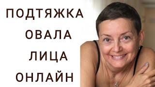 Массаж лица скребком Гуаша ❤️🤡