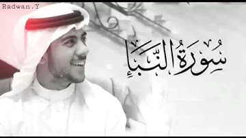 سورة النبأ بصوت القارء اسلام صبحي❣حفظه الله #funny #قرآن #arabic #india #pubg #f #جزء_عم_إسلام_صبحي
