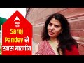 Unfortunate saroj pandey on shiv sena leader allegedly threatening navneet rana