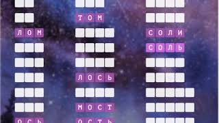 Словесная башня screenshot 5
