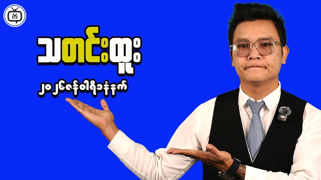 Breaking Myanmar Finance News: Market Trends Shifting Fast