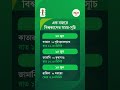 World Cup 2026 | এক নজরে ১৪ জুন বিশ্বকাপের সময়-সূচি | Ei Samay