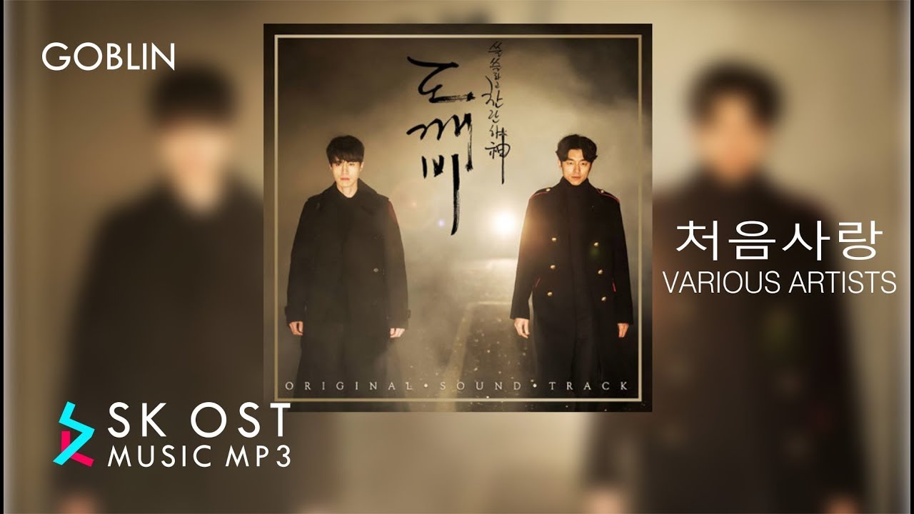 First Love - Various Artists [Goblin OST]