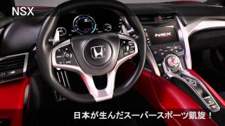 WEB CARTOP　東京モーターショー　土屋圭市　HONNDA（ホンダ）編