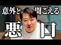 #111.5 親が話す自分の悪口、聞いたことありますか？/2026年5月15日分アフタートーク