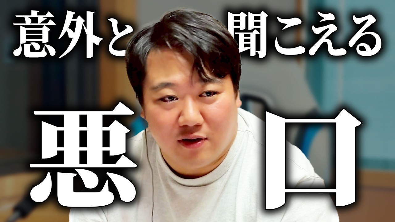 #111.5 親が話す自分の悪口、聞いたことありますか？/2026年5月15日分アフタートーク のサムネイル