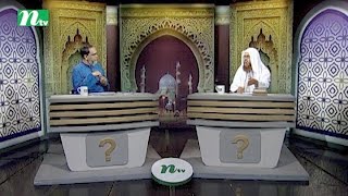 Apnar Jiggasa | Friday Live Episode 504 | Islamic Talk Show - Religious Problems and Solutions