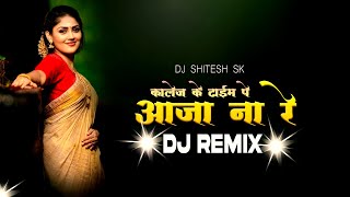 Collage ke time pe aa jana re | DJ Shitesh sk | DJ SYK | Nagpuri dj song