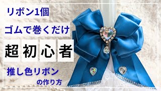 いつぬいちゃんのおリボン | Blue fantasista