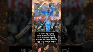 వరదర సహవగ యకక అసధరణమన ధరయనన, మలరళలన సకసరలత చరకన అతన పరతయక శల