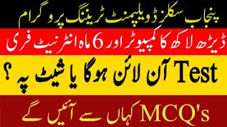 Punjab Skills Development Program 2026 | PSDF Test Online or Physical | 6 Months Internship & Free 