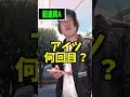 ウーバー配達員あるある❷❼ #Shorts