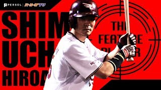 球団記録を更新!! E島内の『8月・38安打』まとめ《THE FEATURE PLAYER》