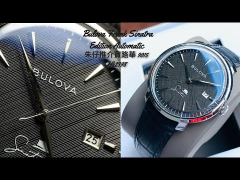 Bulova 96B360 Frank Sinatra Edition朱仔推介《🎩法蘭仙.納杜拉