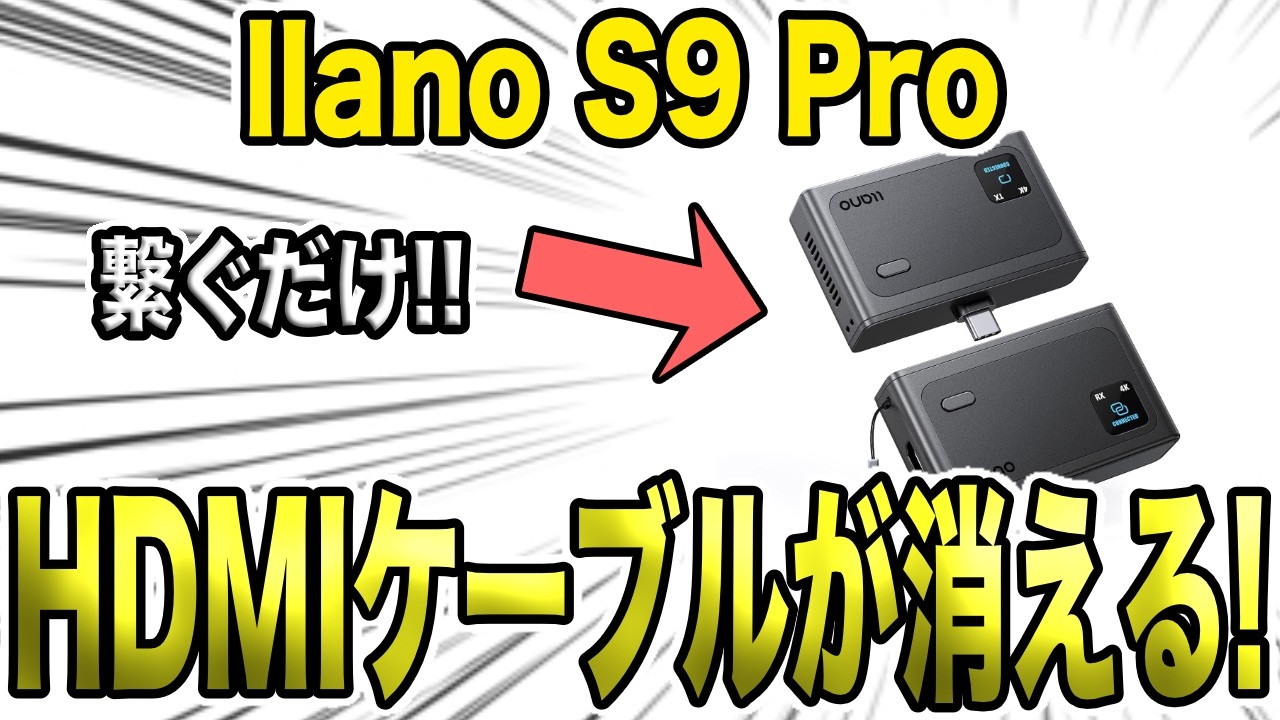 New Era Device] This 4K Wireless HDMI with Low Latency Is Too