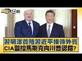 美中貿易協議