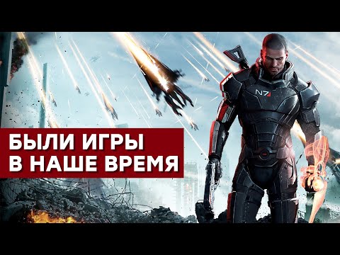 Видео: [СТРИМ] День космонавтики и Mass Effect 3