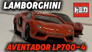TOMIKA Lamborghini AVENTADOR LP700-4を開封してみた！