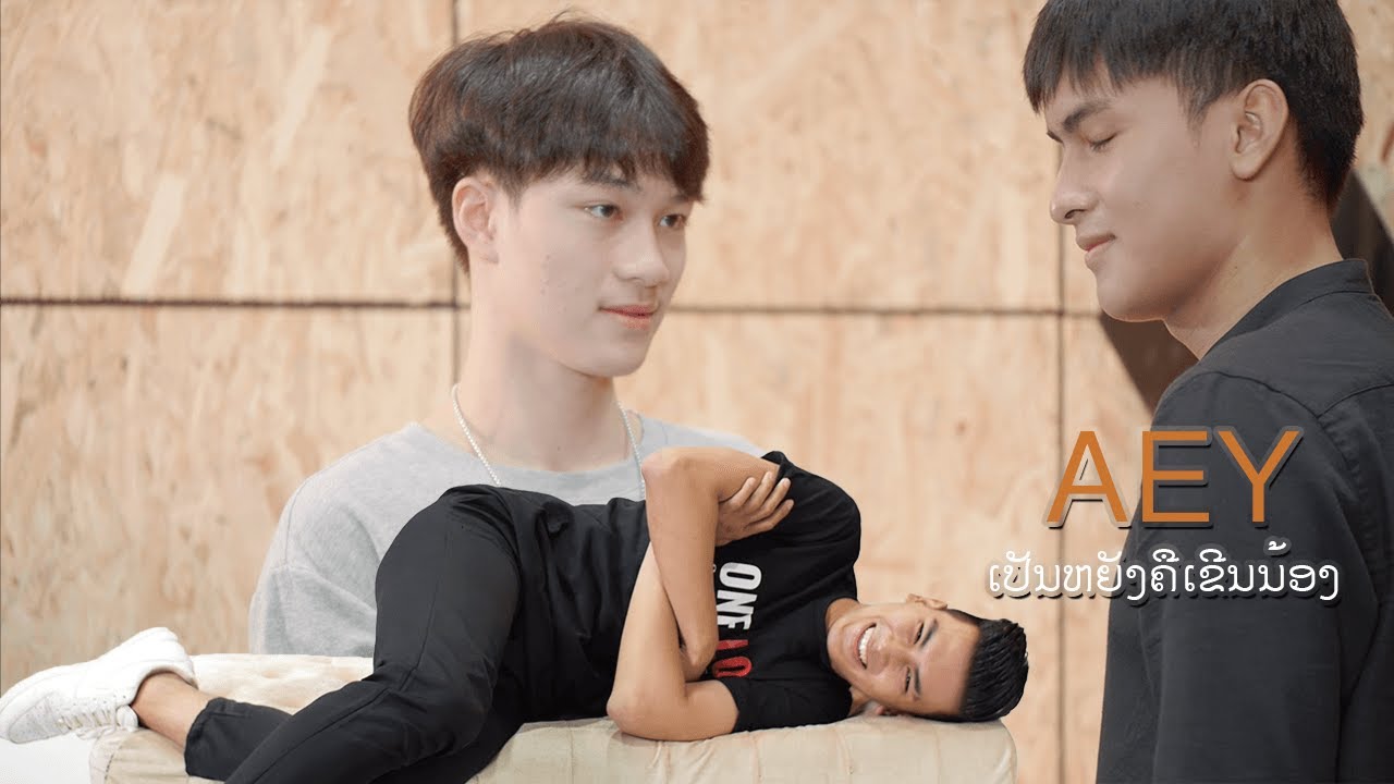 ຄູ່ຈີ້ນຄູ່ໃຫມ່ 2021 ສຳພາດນັກສະແດງ ONE LOVE THE SERIE