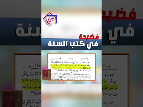 رجل اجنبي كيف راى شعر زوجات النبي 