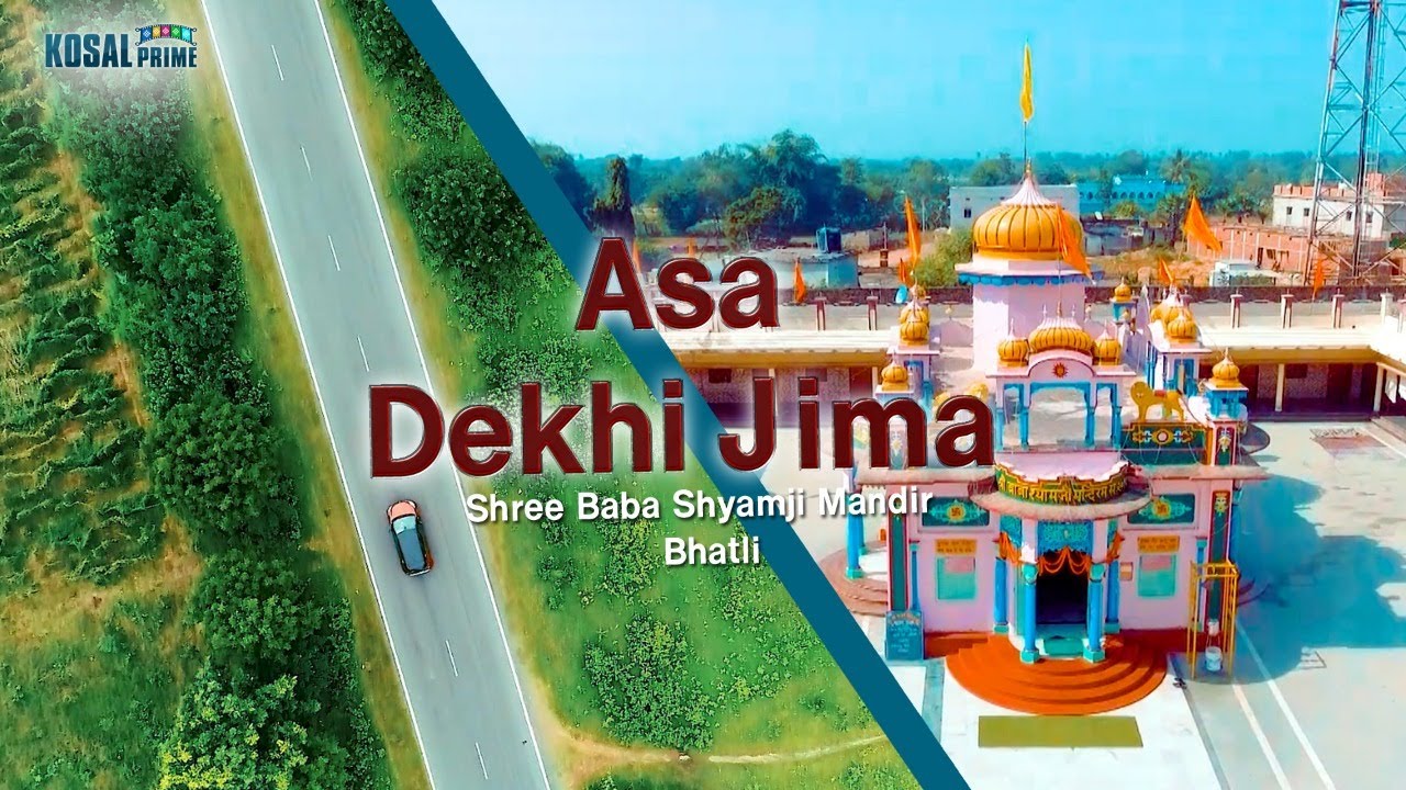 Sambalpuri travel Show  -ଆସ ଦେଖିଜିମା - to Bhatli Shyam Baba Mandir  (places of Western Odisha)