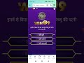 8 Dec Amazon KBC Quiz|Amazon Win@9 Kbc quiz Answers|#kbcshorts|TechtipsTrust