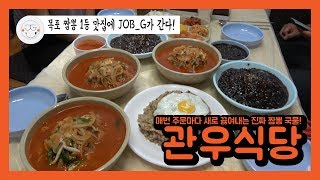 전남 원조 중국집 맛집 관우반점 후기!