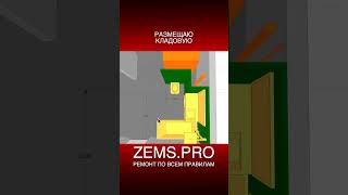 ZEMS.PRO — ремонт по всем правилам #shorts #алексейземсков #гардеробная #кладовка