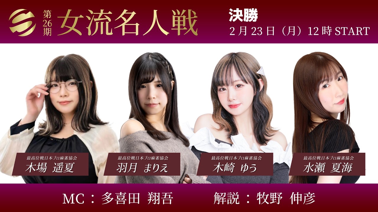 DVD/ブルーレイ [417347]近代麻雀プレゼンツ 麻雀最強戦 2013(15枚