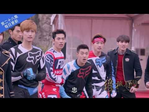 終極三國2017 第28集 預告