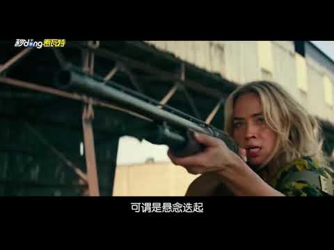 秒懂看瓦特 寂静之地2