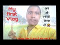 My first vlog  my first vlog on youtube  saksham tyagi vlogs