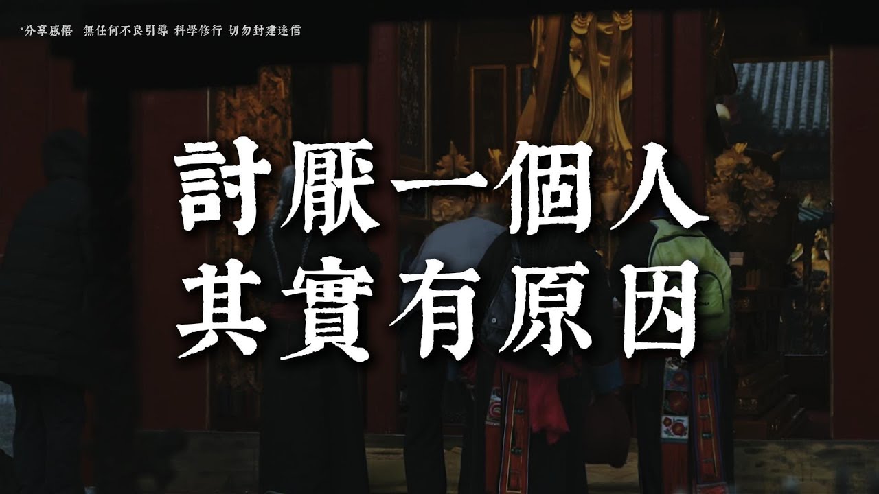 爲什麼有些人，你一見就心生煩躁丨