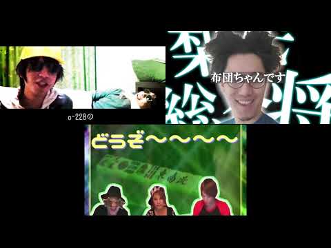 恋愛レボリューション 音mad比較 (布団ちゃん+おにや+高田健志 )