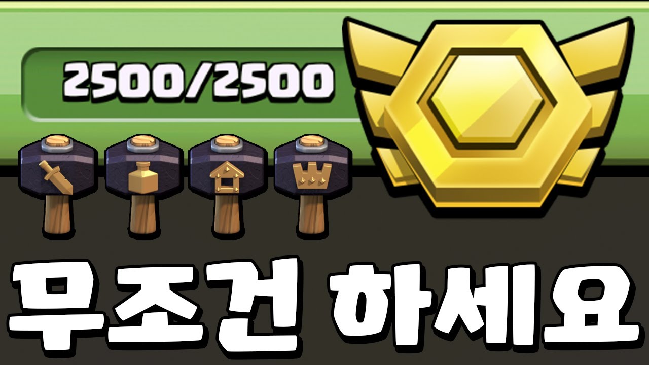 리그 메달 가장 빠르게 많이 받을 수 있는 방법 [성장기 #23]