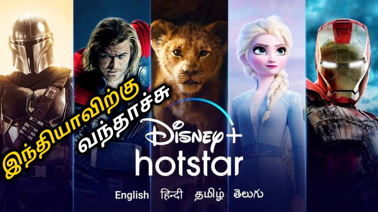 Disney Plus New Launch Date in India | Subscription Price and Shows