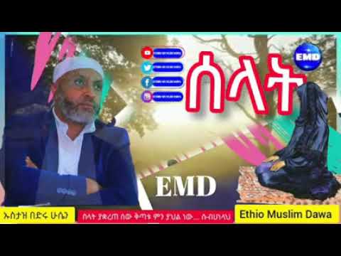 Selat Ustaz Bedru Husen 