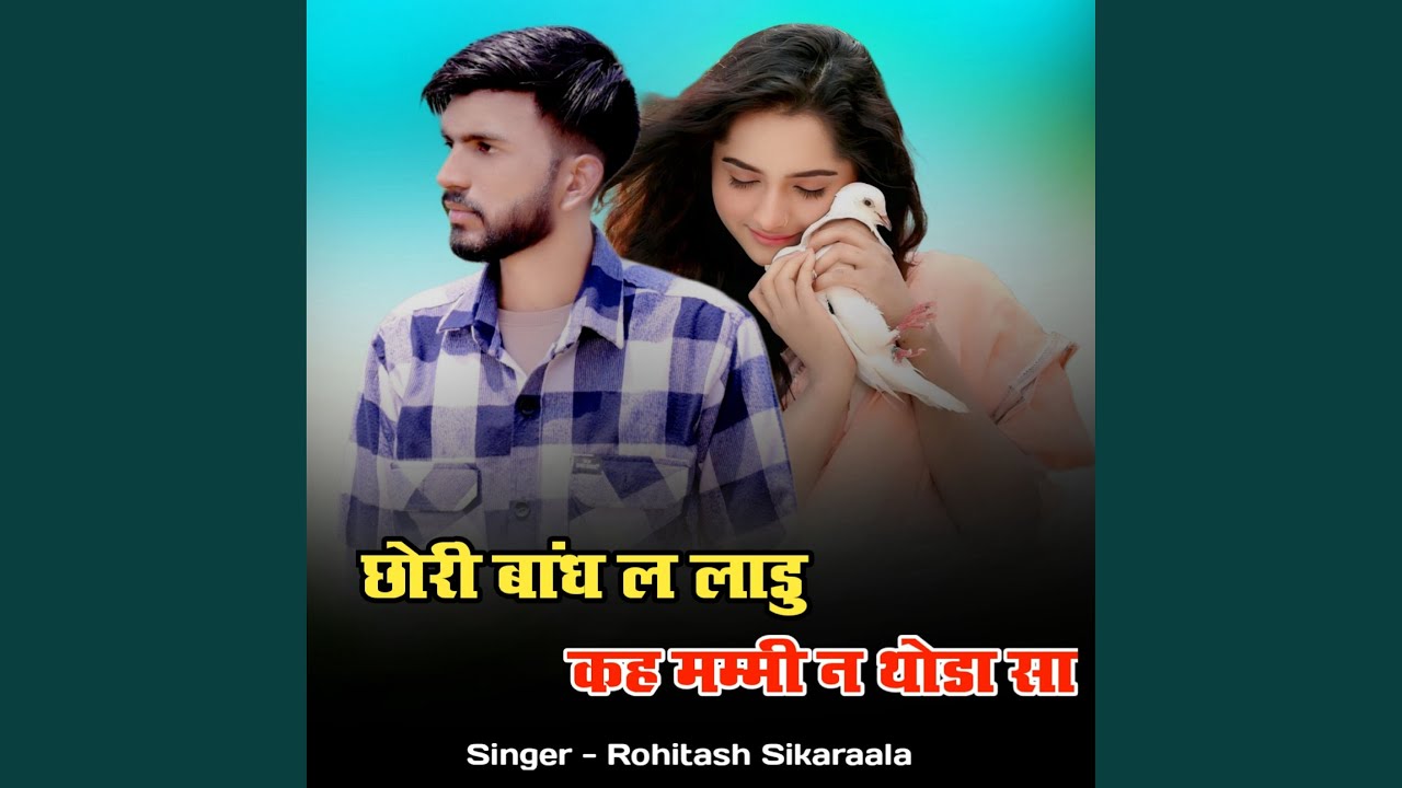 Chhori Bandh Le Ladu Kah Mummy Ne Thoda Sa