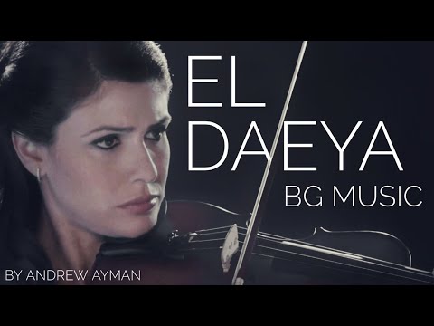 عزف موسيقى مسلسل الداعية لعمر خيرت        