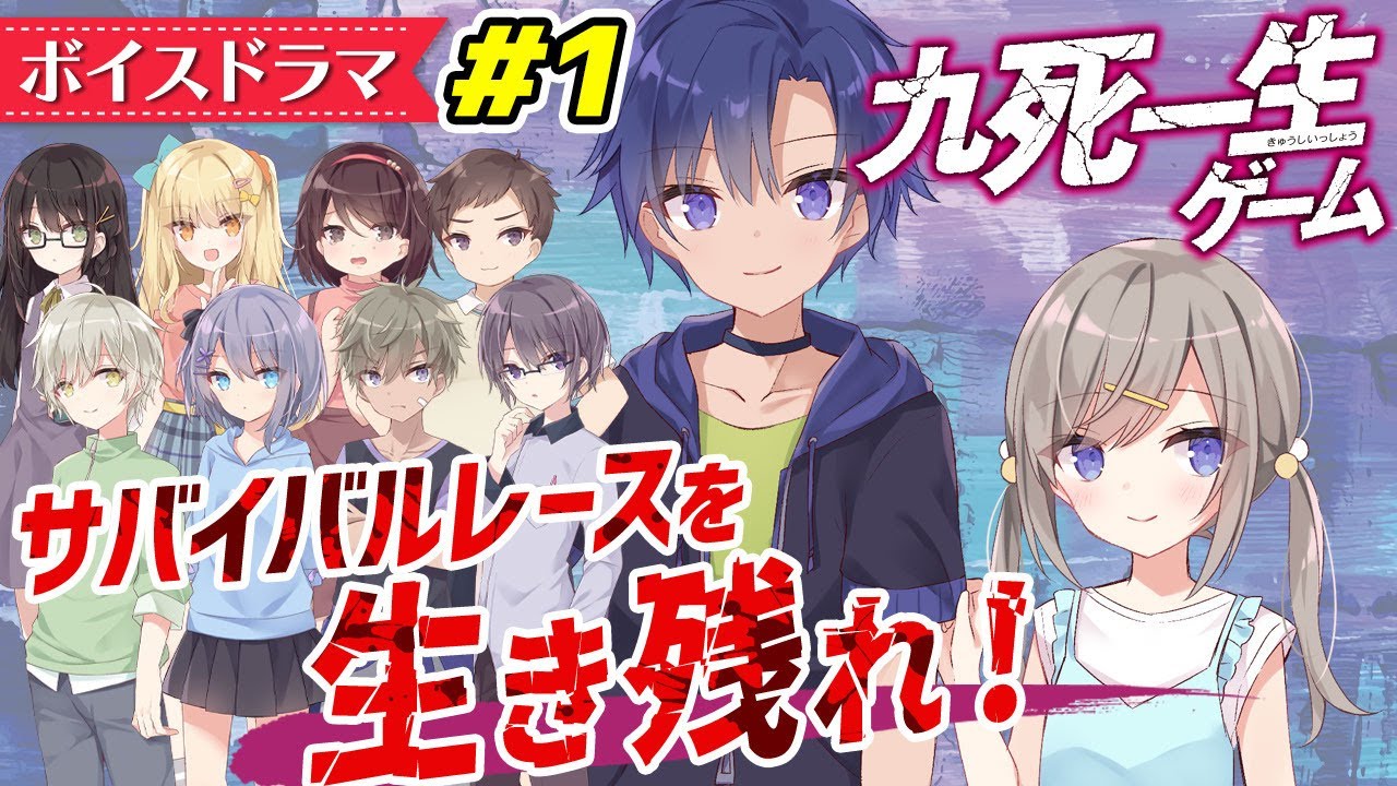 ボイスドラマ 小学生が電車に閉じ込められた 山手線一周サバイバルレース 謎解き小説 ゲリラ雷雨の中2人は 九死一生ゲーム 1 5 朗読アニメ 集英社みらい文庫 Youtube ボイスドラマ 小学生が電車に閉じ込められた 山手線一周サバイバルレース 謎解き小説 ゲリラ雷雨の中2人は 九死一生ゲーム 1 5 朗読アニメ 集英社みらい文庫 Youtube