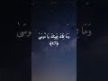 🌙 سورة طه بصوت ياسر الدوسري | تلاوة مؤثرة ❤️Sourate Ta-Ha | Yasser Al-Dosari ✨