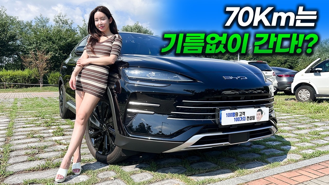 씨라이언6, 중국차를 사는 게 자존심 상할 정도로 잘 만들었습니다 | 3,750만원 PHEV