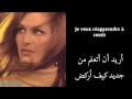 اغنية داليدا Partir Ou Mourir الرحيل او الموت مترجمة 
