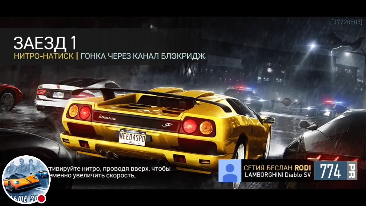 Nfs no limits много денег и золота. Nfs no limits lamborghini diablo. diablo nfs no limits. взлом тюнинг клуб онлайн много денег и бесконечные нитро. нки с внешним тюнингом взлом.