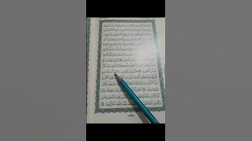 القارئ شريف مصطفى ما تيسر من سورة الحديد